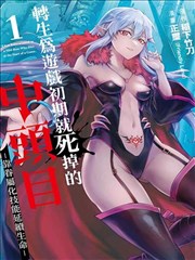 一念永恒漫画免费第311话