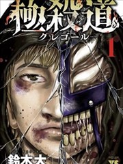 一念永恒漫画免费白小纯修仙记