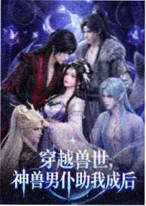 一念永恒漫画全集外传更新
